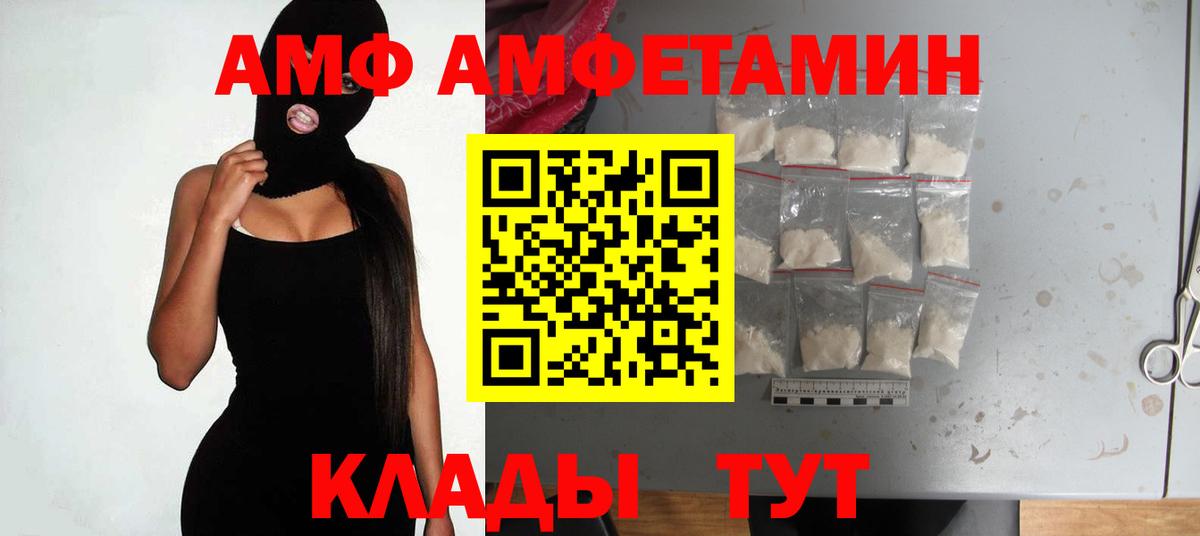 Зеленокумск  Амфетамин 98%  Amphetamine  Вход с VPN 