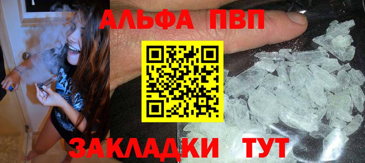 Зеленокумск  Alpha PVP VHQ  Alfa_PVP  А ПВП СК КРИС  Вход с VPN 