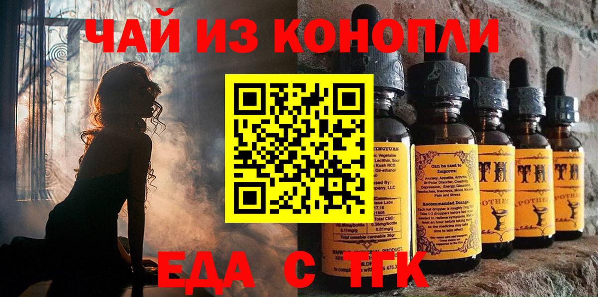Canna-Cookies марихуана  Вход с VPN  Зеленокумск 
