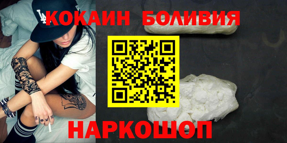 Кокаин Эквадор Зеленокумск