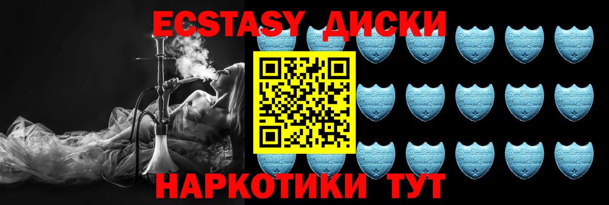 ЭКСТАЗИ  Вход с VPN  Ecstasy 250 мг  Зеленокумск  ЭКСТАЗИ ешки 