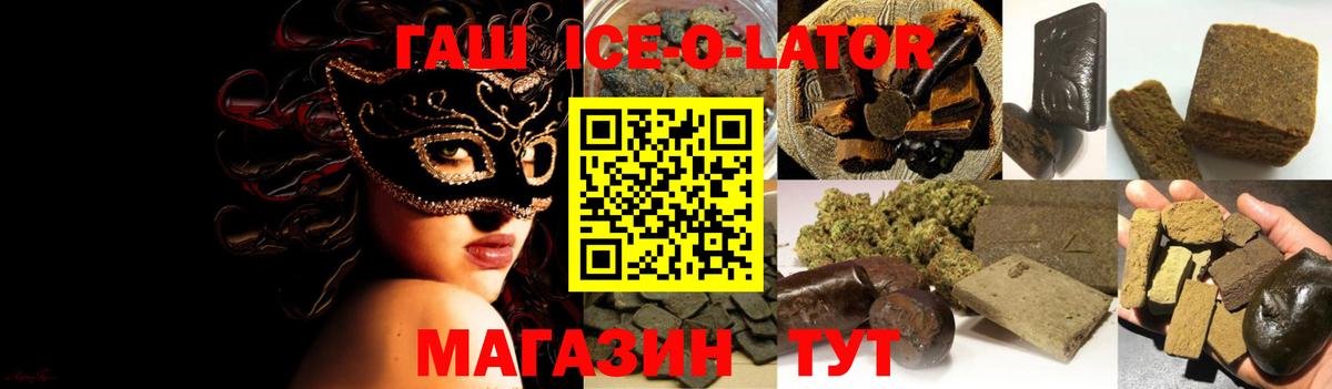 ГАШ Изолятор Зеленокумск