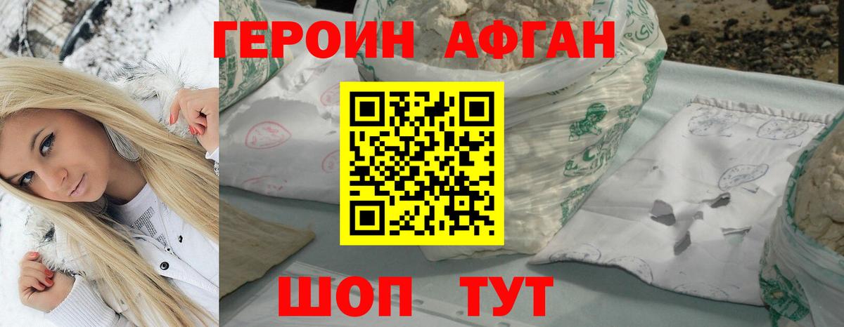 ГЕРОИН Heroin  Вход с VPN  Зеленокумск 