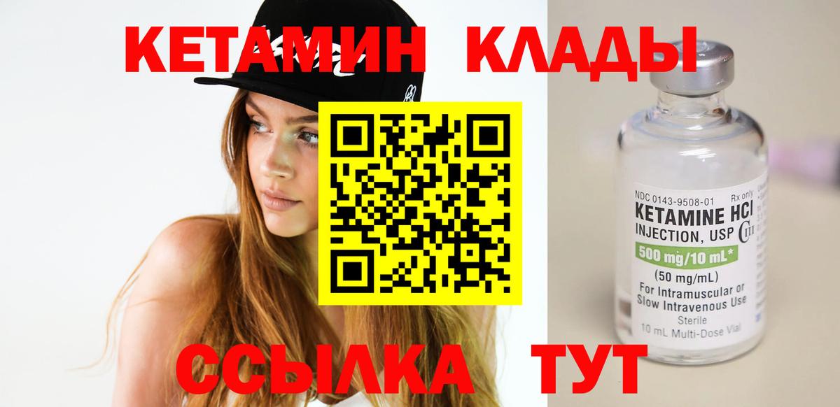КЕТАМИН ketamine  КЕТАМИН VHQ  Зеленокумск  Вход с VPN 