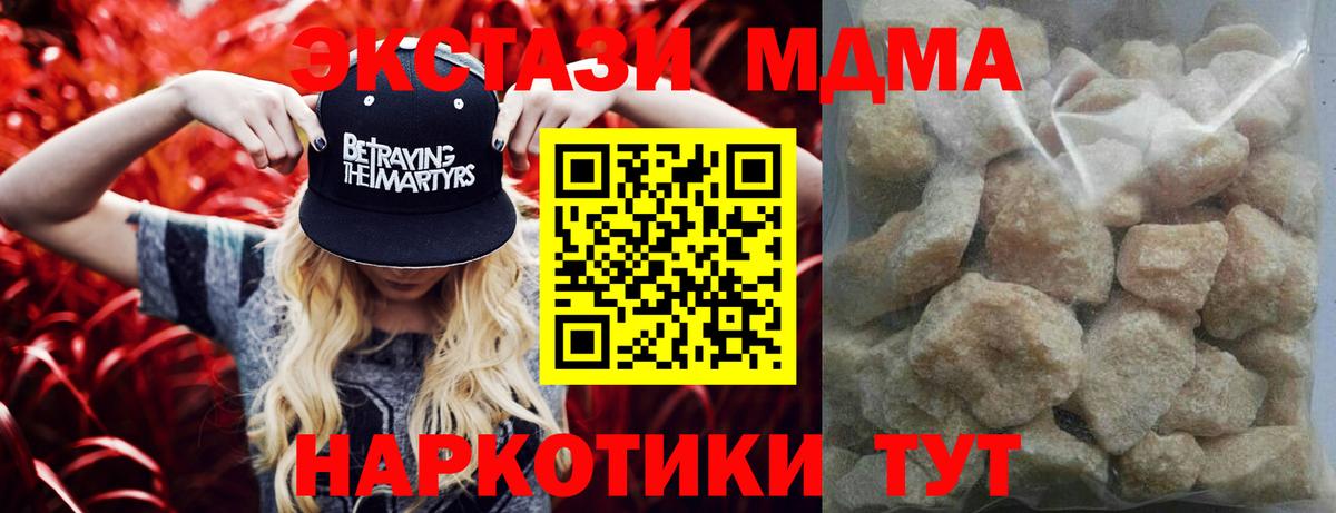MDMA молли Зеленокумск