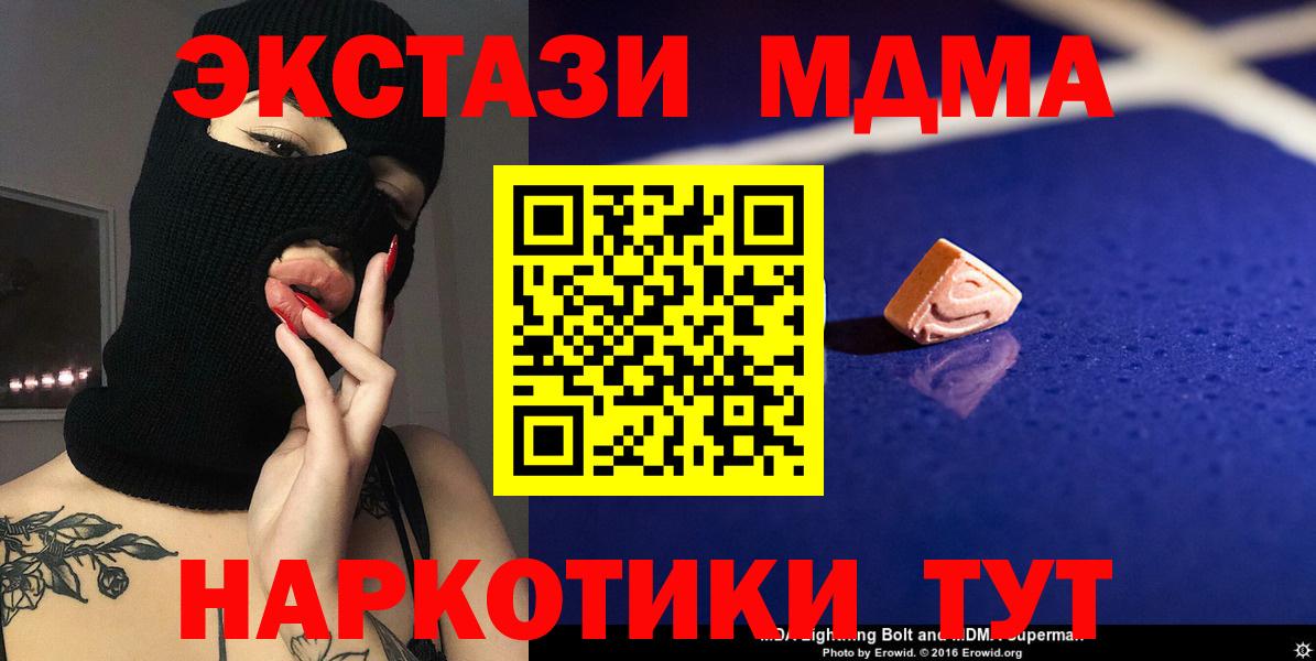 МДМА Molly  Вход с VPN  Зеленокумск  MDMA crystal 