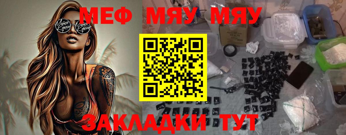 МЕФ мука Зеленокумск