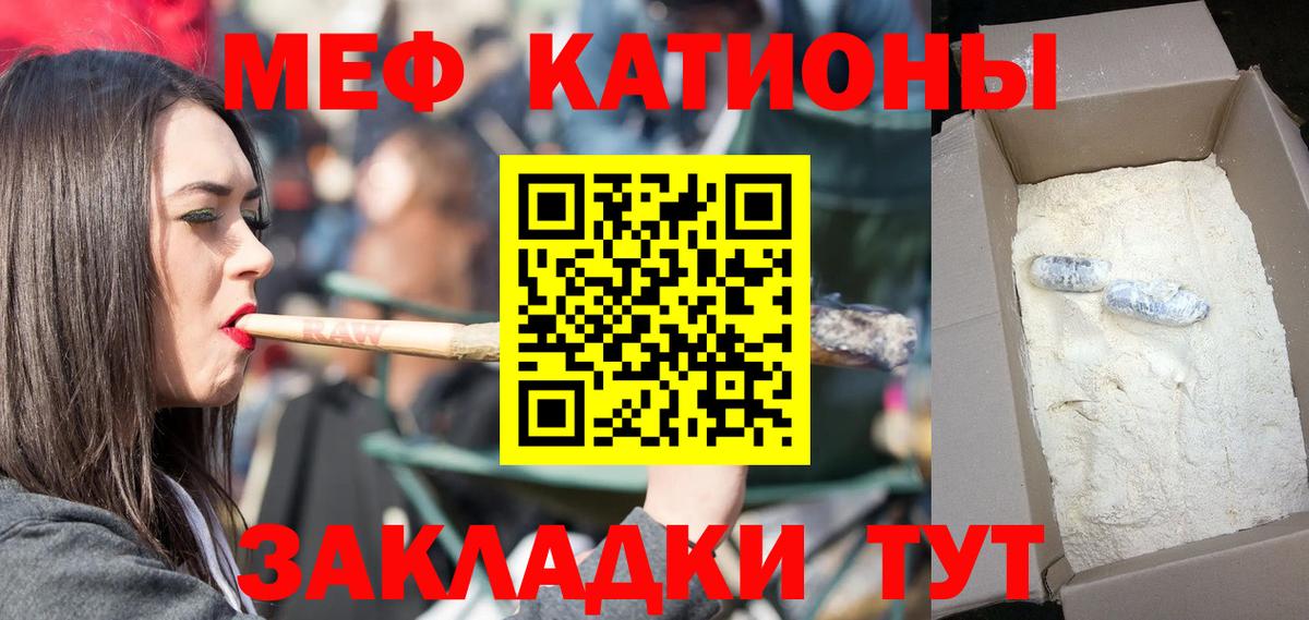 МЯУ-МЯУ мяу мяу  Мефедрон  МЯУ-МЯУ мука  Зеленокумск  цена наркотик  Вход с VPN  мега tor  Меф 