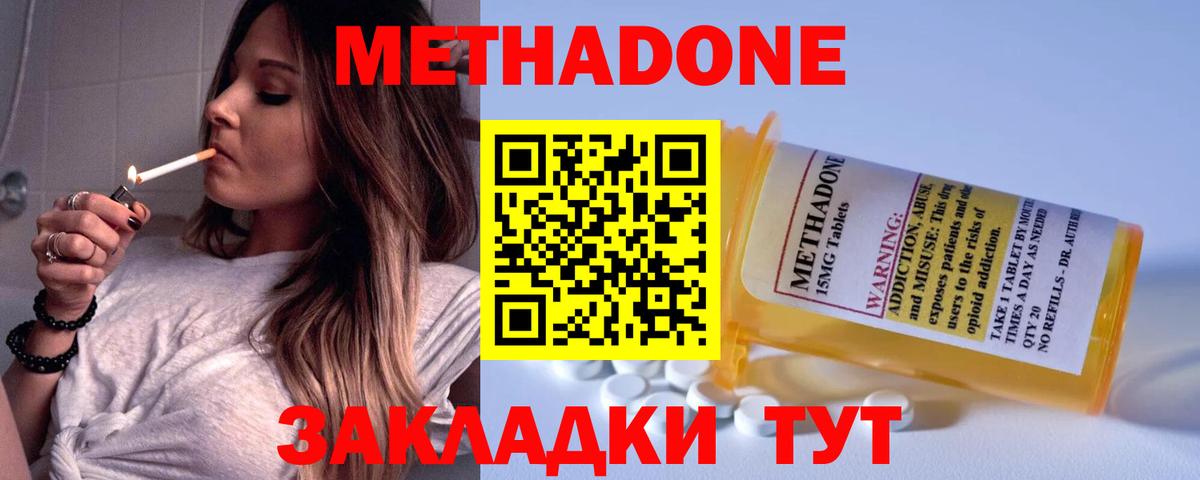 МЕТАДОН мёд  МЕТАДОН белоснежный  Зеленокумск  Вход с VPN 