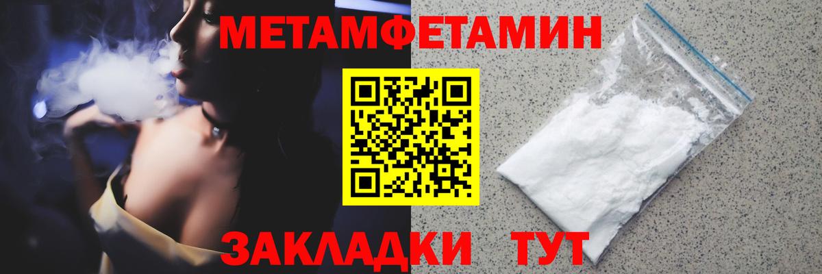 Метамфетамин  МЕТАМФЕТАМИН пудра  Вход с VPN  МЕТАМФЕТАМИН пудра  Зеленокумск 