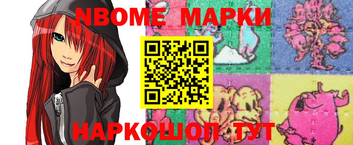 Марки NBOMe 1,8мг  Вход с VPN  Зеленокумск  Марки NBOMe 1,8мг 