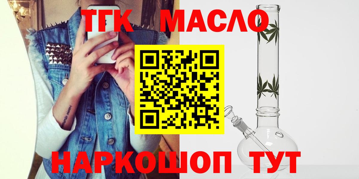 ТГК вейп Зеленокумск