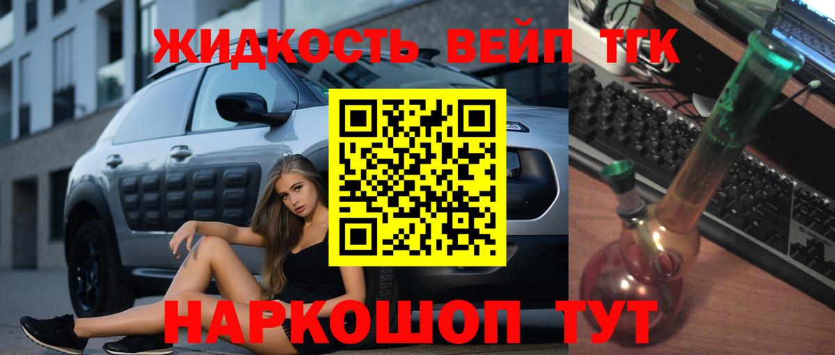 ТГК жижа  Вход с VPN  ТГК гашишное масло  Зеленокумск 