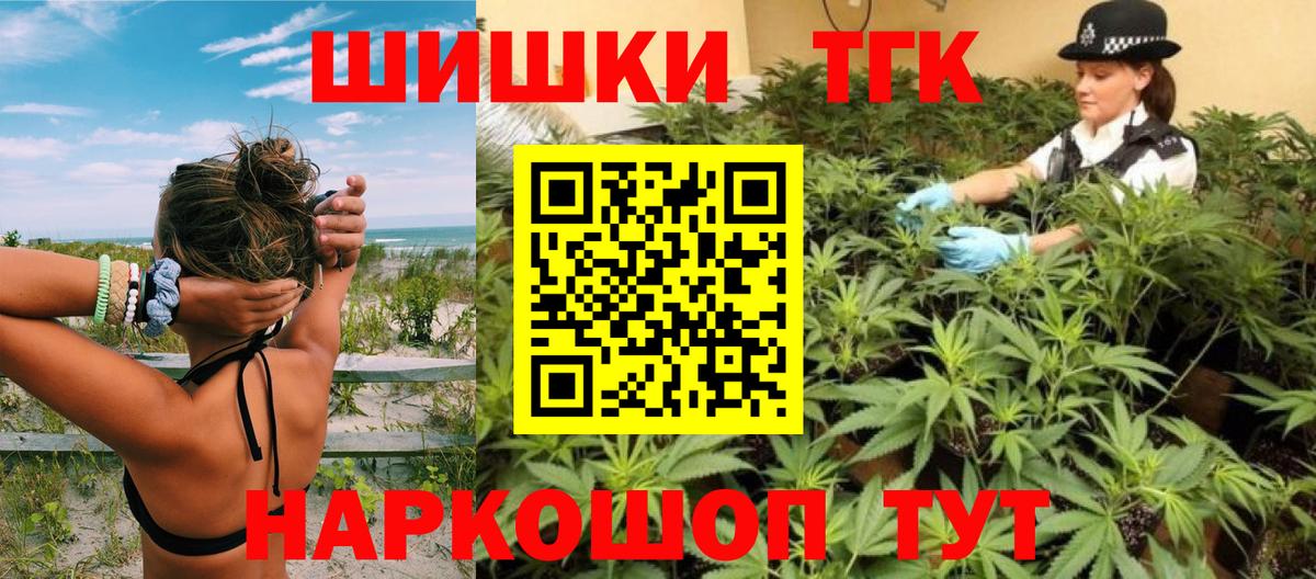 Конопля SATIVA & INDICA  МАРИХУАНА OG Kush  Вход с VPN  Зеленокумск  Шишки марихуана Bruce Banner  Марихуана White Widow 